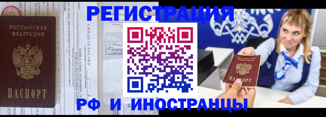 временная регистрация адрес в Киржаче