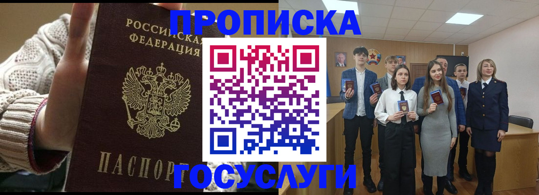 временная регистрация недорого в Киржаче