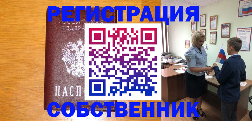 прописка в квартире в Киржаче