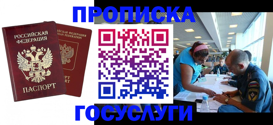 прописка поиск в Киржаче