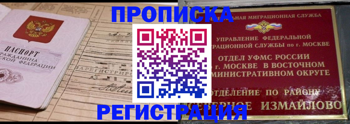 где прописаться в Киржаче